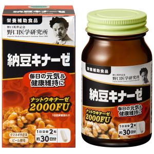 野口医学研究所 納豆キナーゼHQ ナットウナーゼ4000FU 120粒 賞味期限