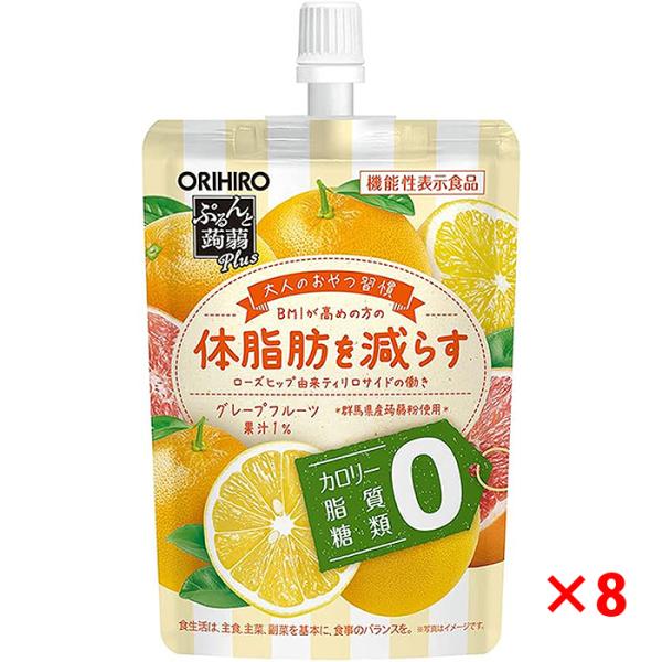 ぷるんと蒟蒻Plus グレープフルーツ味 130g×8本 機能性表示食品 オリヒロ