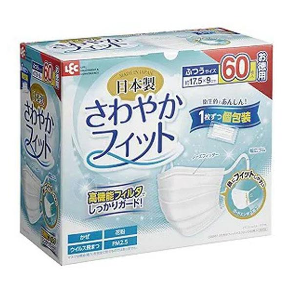 日本製 不織布マスク さわやかフィットマスク ふつうサイズ 60枚入 個包装 レック