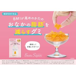 ベアーズサプリ 60g オレンジ味 機能性表示...の詳細画像1
