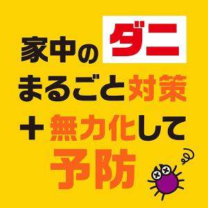おすだけダニアースレッド 無煙プッシュ 60プ...の詳細画像1