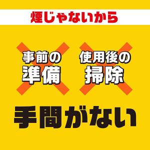 おすだけダニアースレッド 無煙プッシュ 60プ...の詳細画像2