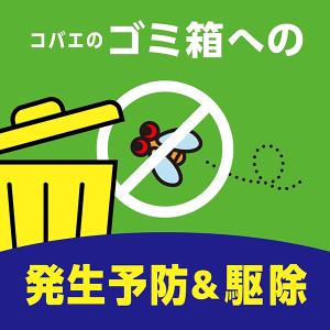 アースコバエ ゴミ箱用 フレッシュミントの香り...の詳細画像2