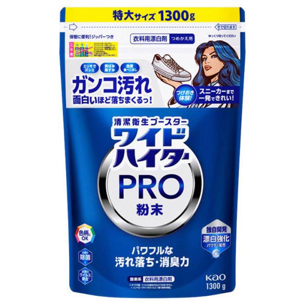 ワイドハイター PRO 強力分解パウダー つめかえ用 1300g 衣料用漂白剤 花王