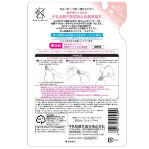 <在庫限り!>キユーピー ベビーシャンプー 泡...の詳細画像1