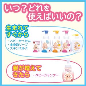 <在庫限り!>キユーピー ベビーシャンプー 泡...の詳細画像4