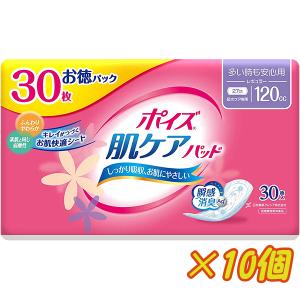 ポイズ 尿とりパッド 無地箱のケース販売 徳用 レギュラー 120cc 30枚