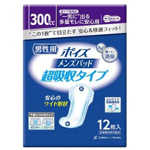 ライフリー いつもの下着で安心パッド 100cc 紙パンツをすすめる前に