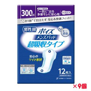 未使用品 ボイス 肌ケアパッド 超お買特 30枚入り 12個セット 尿取りパッド ポイズ 吸水ナプキン レギュラー 120cc 30枚 お徳用 羽なし 27cm 肌