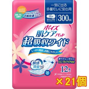 日本製紙クレシア ポイズ 肌ケアパッド 超吸収ワイド 一気に出る多量