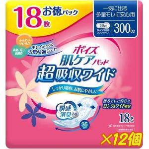 ポイズ 日本製紙 肌ケアパッド 多い時も安心用（レギュラー）120cc 20