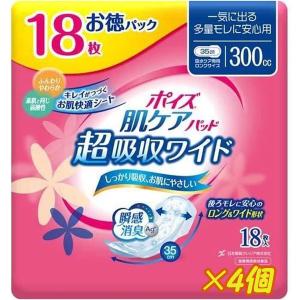 軽失禁パッド】ポイズ肌ケアパッド 超吸収ワイド 女性用 300cc 12枚