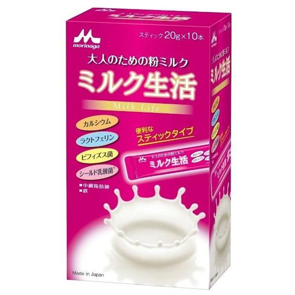 ミルク生活 スティック10本200g 20g×10本 大人のための粉ミルク 森永乳業 お取り寄せ商品