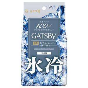 GATSBY ギャッツビー アイスデオドラントボディペーパー アイス