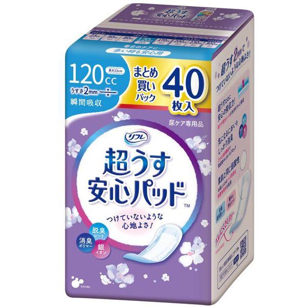 無地の箱で発送 リフレ 超うす安心パッド まとめ買いパック 120cc 40枚入 多い時も安心用