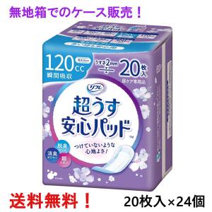 新品未使用　ナチュラ　36センチ　210cc 12パック（1箱） ナチュラ 夜つけて朝あんしん 吸水パッド 36cm 210cc ( 12枚入
