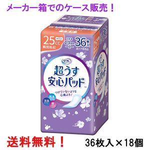 リフレ 超うす安心パッド 無地の箱で発送 25cc 36枚入 少量用 : ナイス