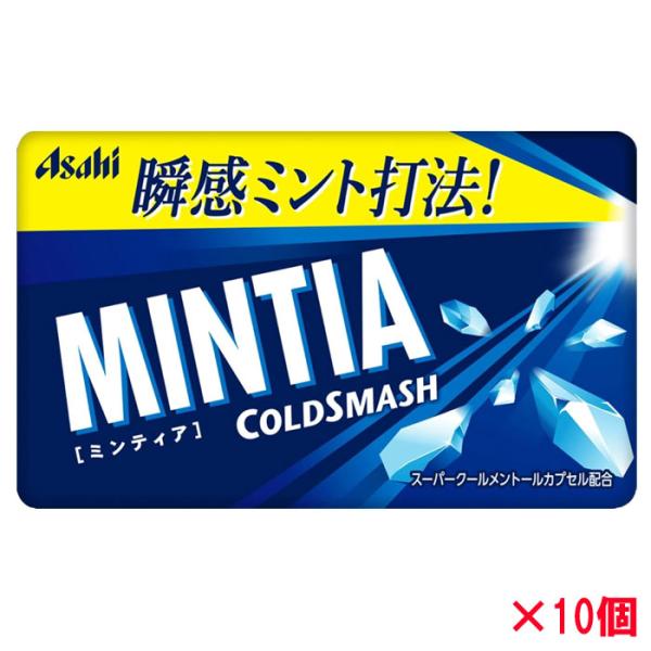 ミンティア コールドスマッシュ 50粒(7g)×10個 Asahi アサヒグループ食品