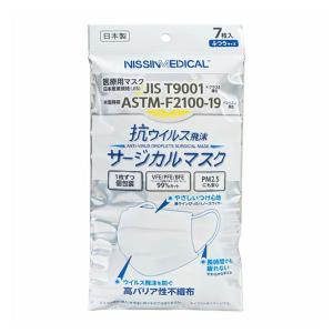 ポスト投函でお届け NISSIN MEDICAL 抗ウイルスサージカルマスク 7枚入 ふつうサイズ 日本製 日進医療器