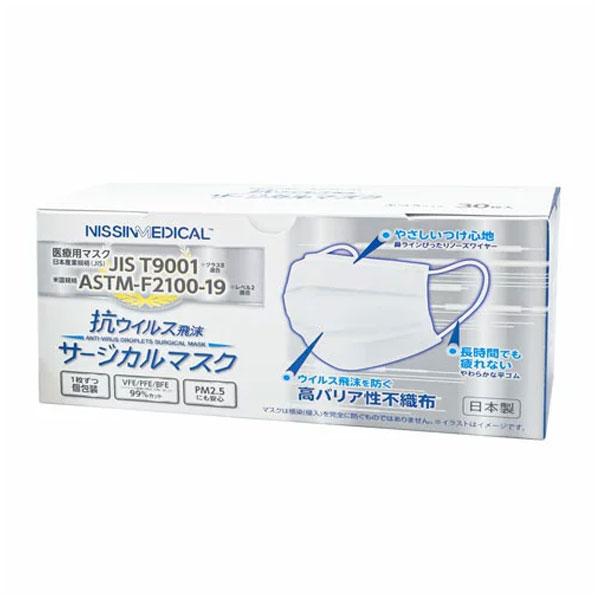 NISSIN MEDICAL 抗ウイルスサージカルマスク 30枚入 ふつうサイズ 日本製 日進医療器