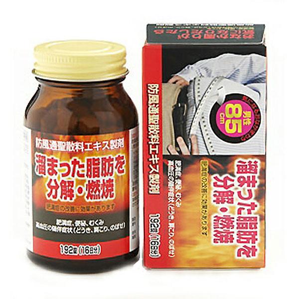 防風通聖散料エキス錠 192錠16日分 ラーメンドF 寧薬化学工業 第2類医薬品 セルフメディケーシ...