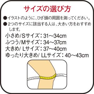 バンテリンサポーター ひざ専用 ブラック ふつ...の詳細画像2