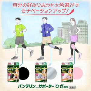 バンテリンサポーター ひざ専用 ブラック ふつ...の詳細画像3