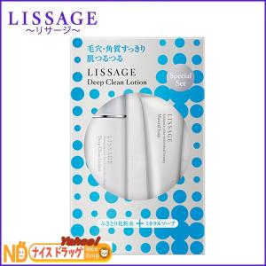 カネボウ リサージ LISSAGE ディ−プクリーンローション セット3 ふきとり化粧水 医薬部外品