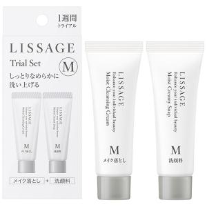 LISSAGE リサージ クレンジング・洗顔料 トライアルセット