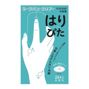 お取り寄せ商品ラークバン・クリアー はりぴた 24鍼入 透明 無臭タイプ 平和メディク 管理医療機器｜nicedrug