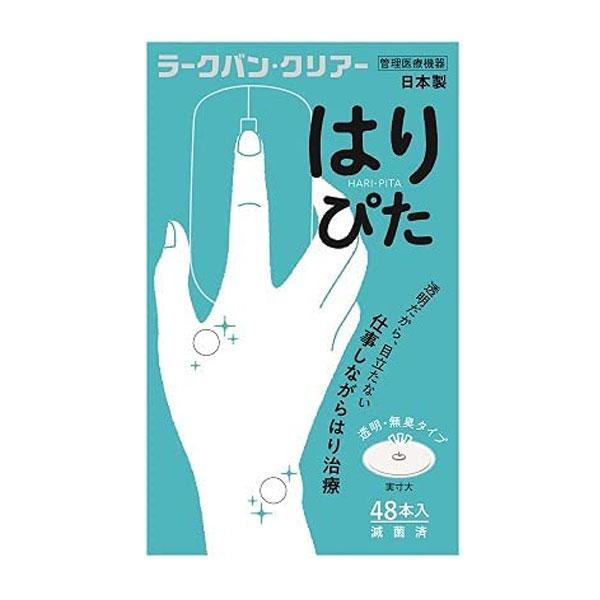 お取り寄せ商品 ラークバン・クリアー はりぴた 48鍼入 透明 無臭タイプ 平和メディク 管理医療機...