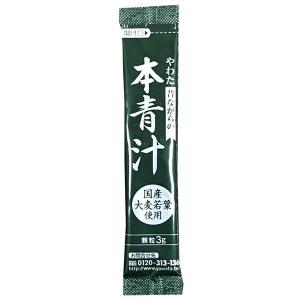 やわた 本青汁 15包入(15日分) 栄養機能...の詳細画像1