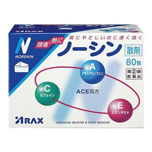 ノーシン 散剤 80包 解熱鎮痛薬 アラクス 第(2)類医薬品 セルフメディケーション税制対象｜nicedrug