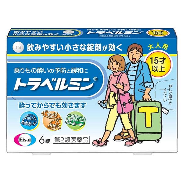 トラベルミン 6錠 乗り物酔いに エーザイ 第2類医薬品