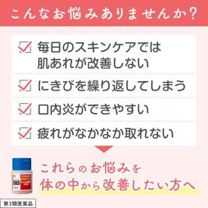 チョコラBBプラス 180錠 肌あれ・にきび・...の詳細画像2