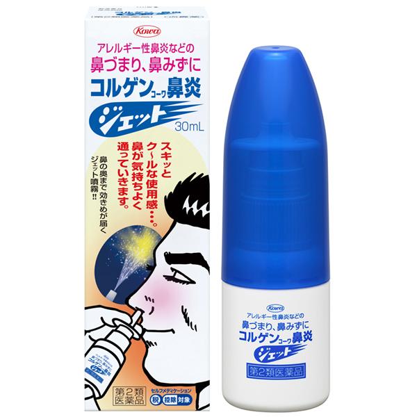 コルゲンコーワ鼻炎ジェット 30mL 第2類医薬品 興和 セルフメディケーション税制対象