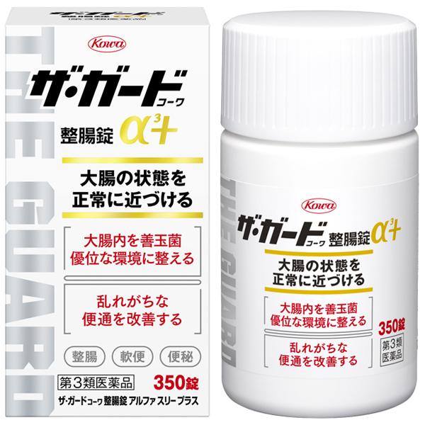 ザ・ガードコーワ整腸錠α3＋ 350錠 興和 第3類医薬品