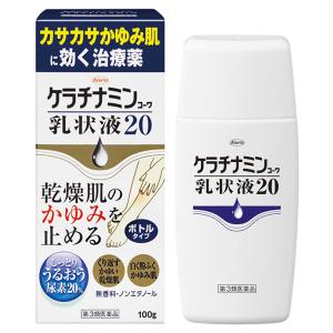 ケラチナミンコーワ乳状液20 100g Kowa 興和 第3類医薬品