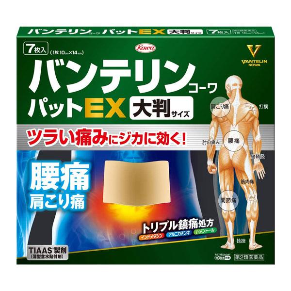 バンテリンコーワパットEX 大判サイズ 7枚入 興和 第2類医薬品 セルフメディケーション税制対象