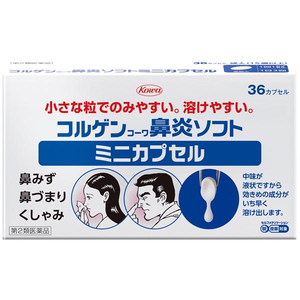 コルゲンコーワ鼻炎ソフトミニカプセル 36カプセル 第2類医薬品 興和 セルフメディケーション税制対...