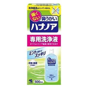 ハナノア 専用洗浄液 500ml 小林製薬 鼻炎治療器、鼻洗浄器の商品画像