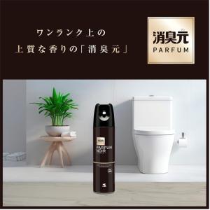 <在庫限り>トイレの消臭元スプレー パルファム...の詳細画像1