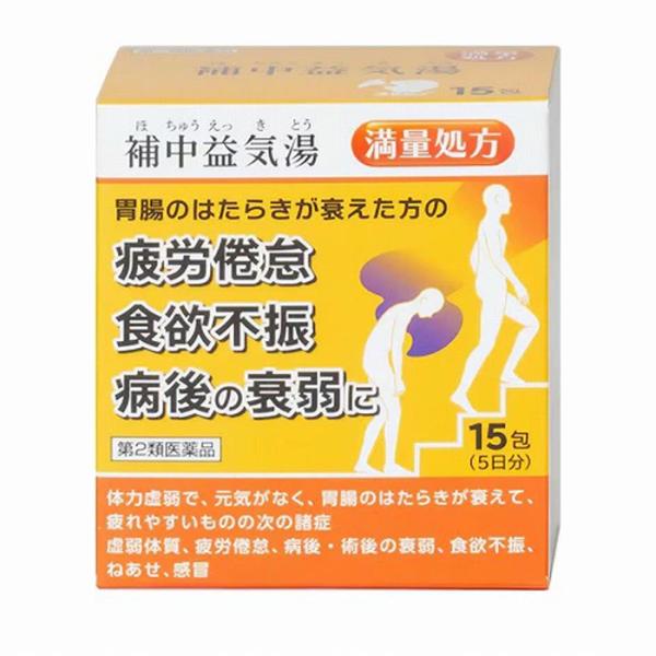 阪本漢法の補中益気湯顆粒 2gＸ15包　阪本漢法 第2類医薬品