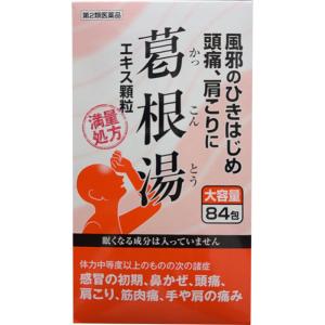 サカンポー葛根湯顆粒の商品画像