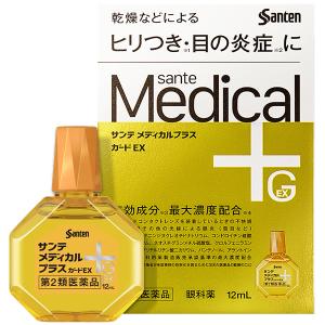 サンテメディカルプラスガードＥＸの商品画像