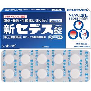 新セデス錠 40錠 解熱鎮痛薬 シオノギ 第(2)類医薬品 セルフメディケーション税制対象 解熱鎮痛剤の商品画像