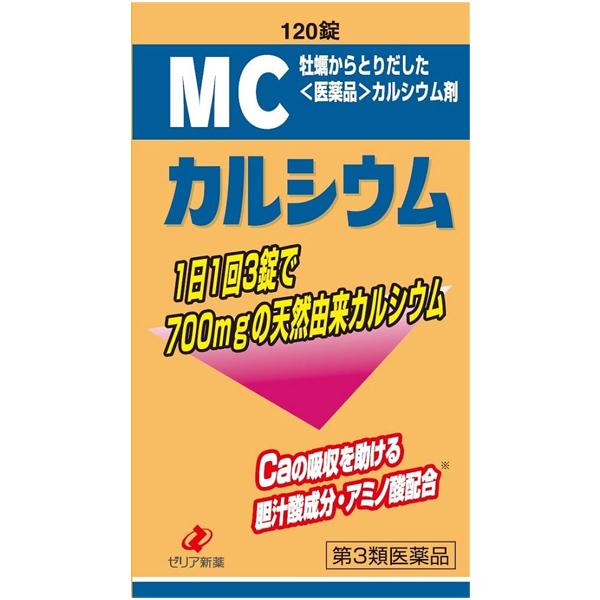MCカルシウム 120錠 カルシウム剤 ゼリア新薬 第3類医薬品