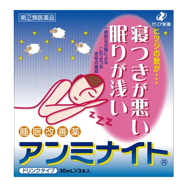 アンミナイト 30ml×3本 ZERIA ゼリア新薬 第(2)類医薬品