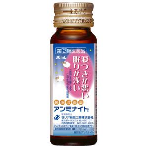 アンミナイト 30ml×3本 ZERIA ゼリ...の詳細画像2