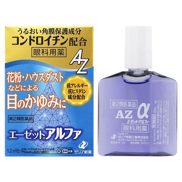 エーゼットアルファ 12mL ゼリア新薬 第2類医薬品 セルフメディケーション税制対象